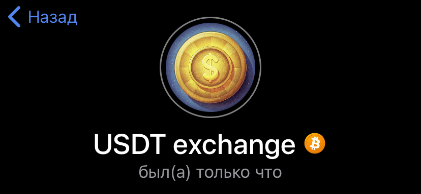 usdt обменник крипто usdt обменник крипто