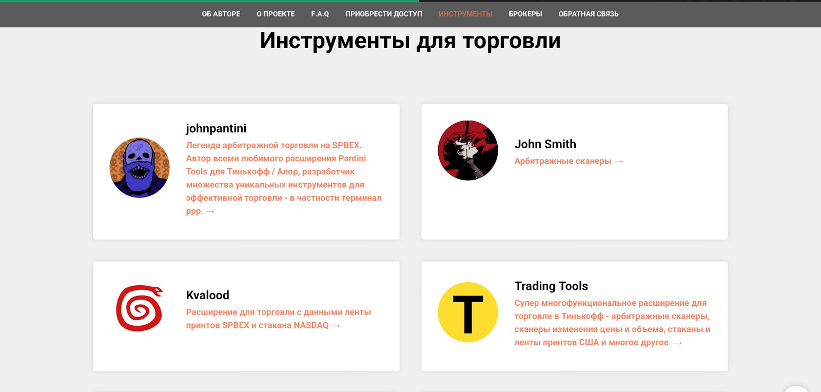 vegan trading vegan trading