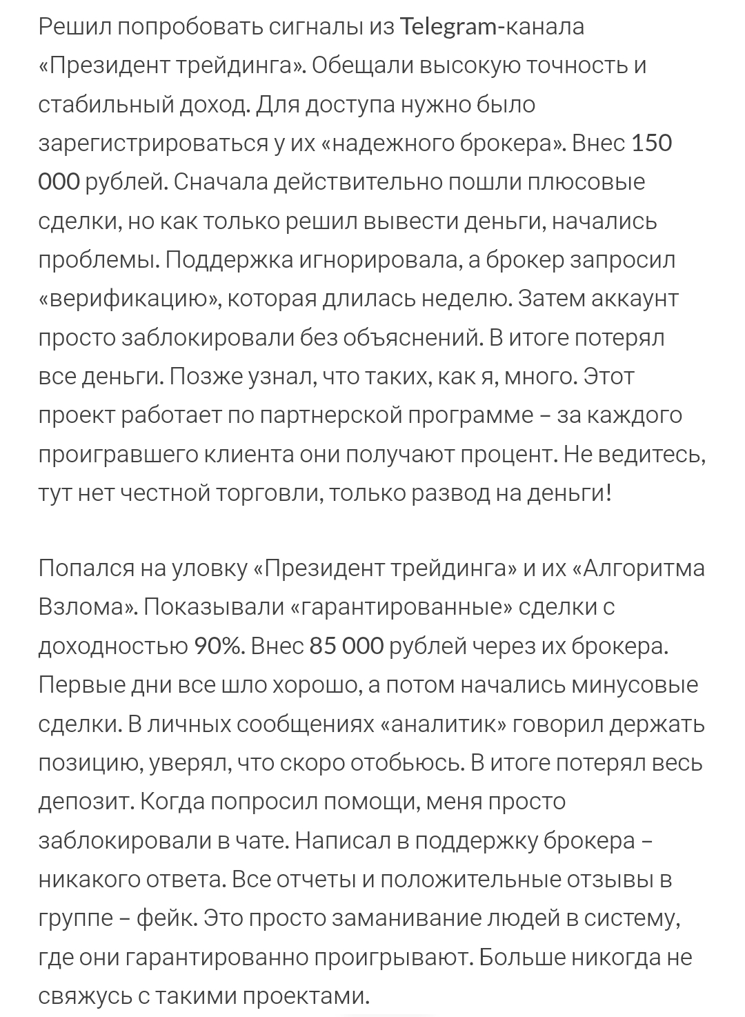 видеодневник трейдера видеодневник трейдера