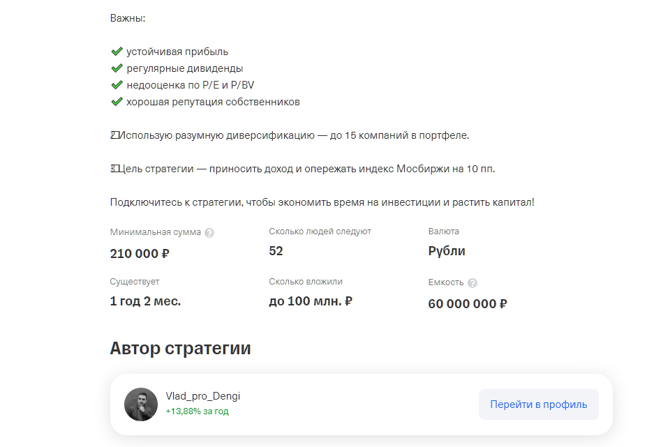 влад еремин инвестиции влад еремин инвестиции