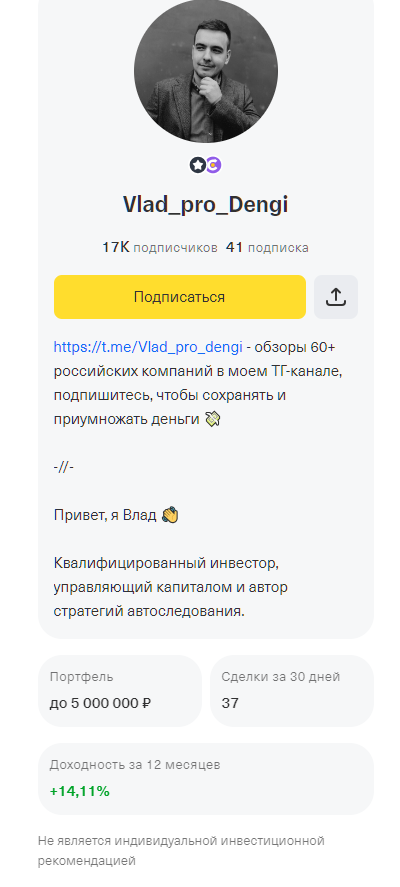владислав еремин инвестор владислав еремин инвестор
