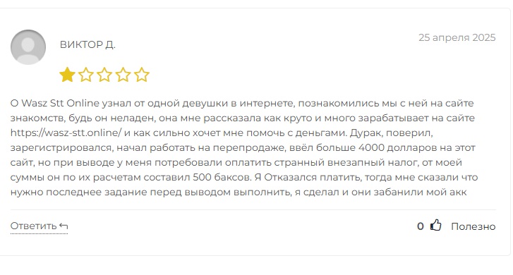 wasz st shop отзывы wasz st shop отзывы