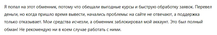 west change отзывы west change отзывы