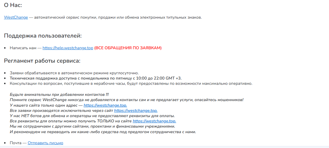 west change отзывы west change отзывы