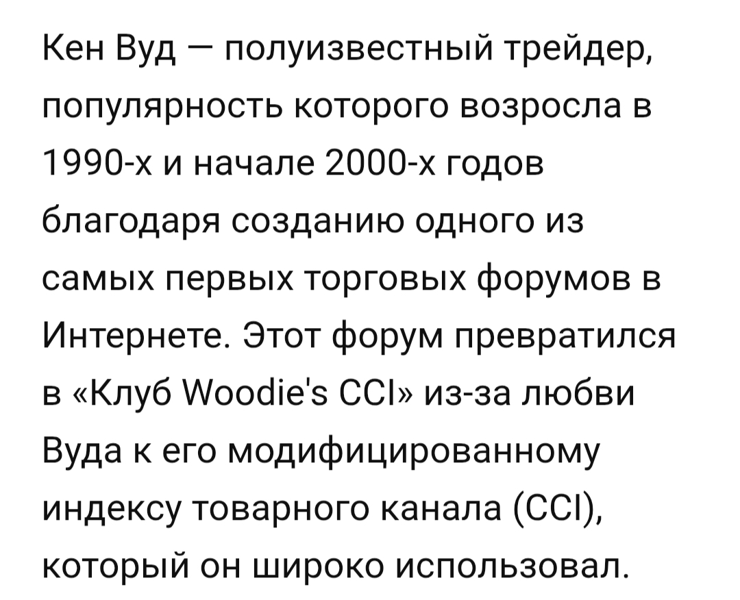 woodie cci woodie cci