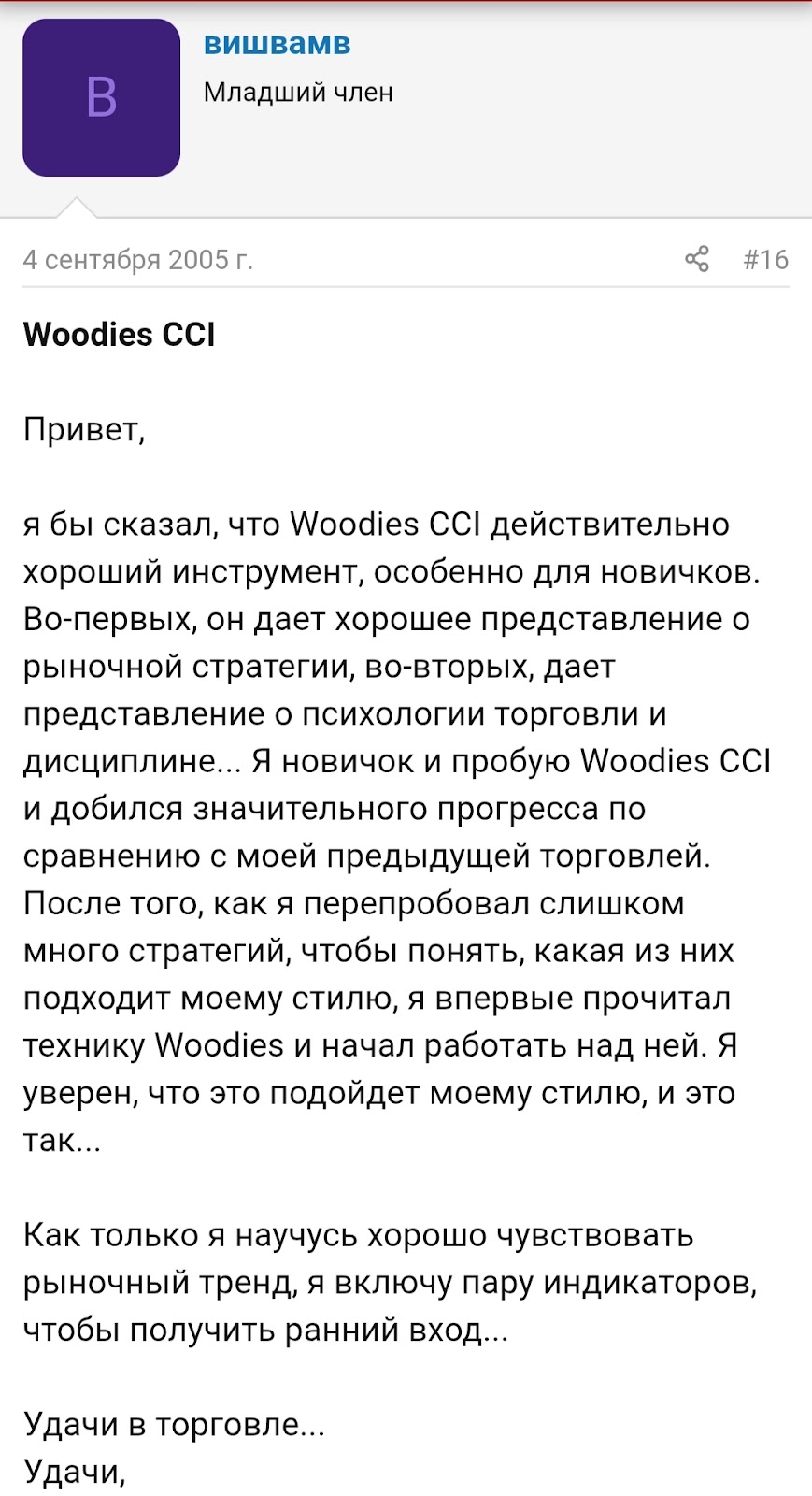 woodie s cci woodie s cci
