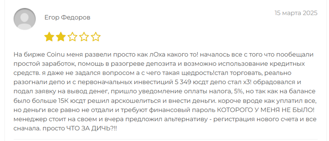 www coinu me отзывы скам www coinu me отзывы скам
