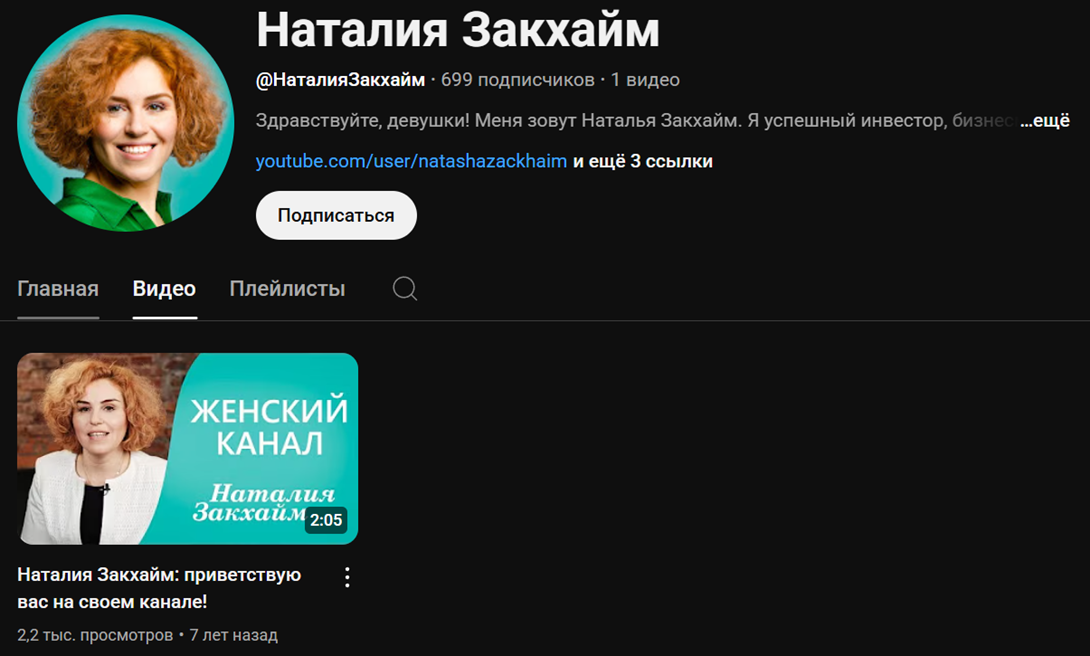 закхайм наталья суд закхайм наталья суд