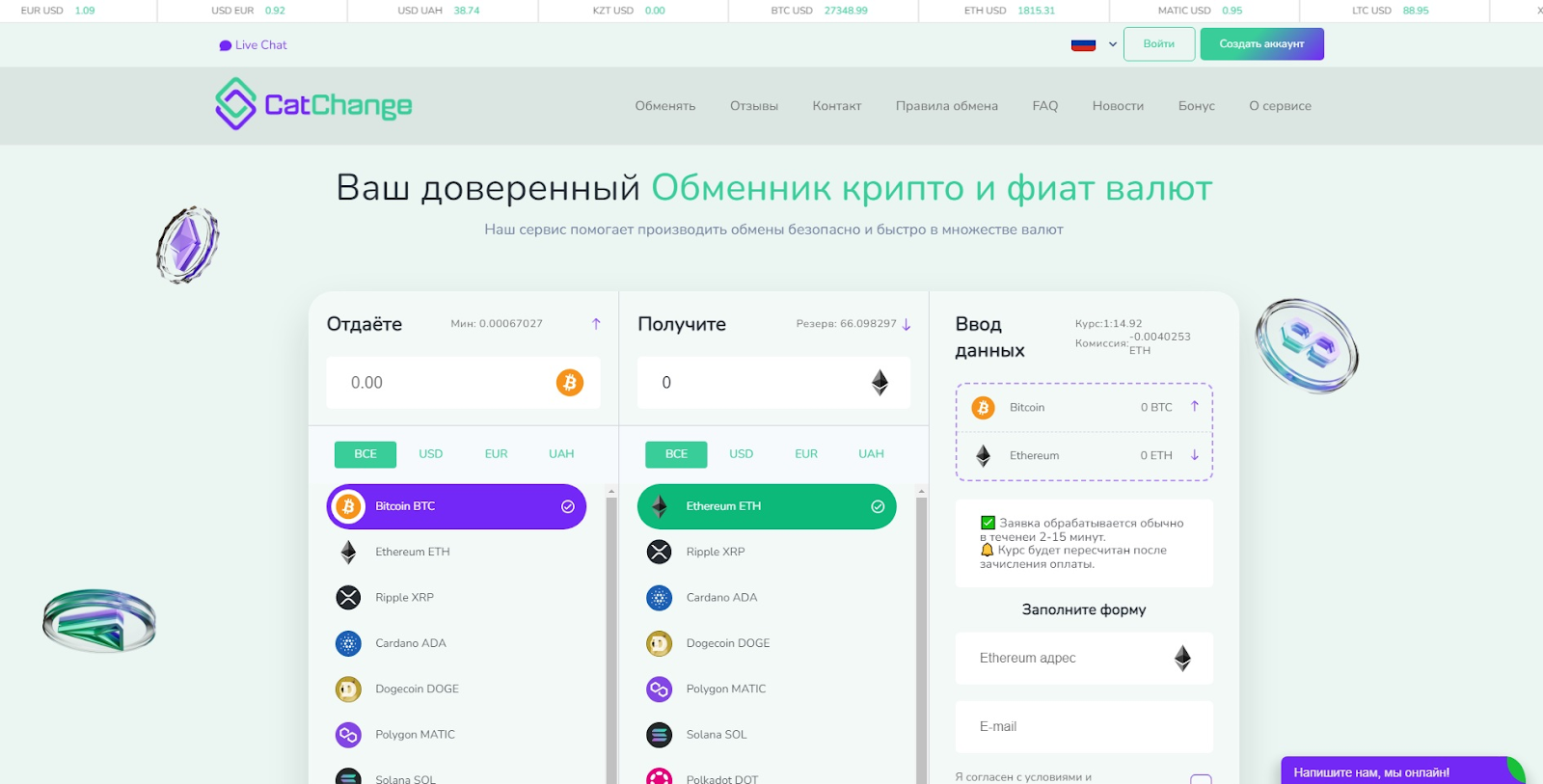 1 catchange org отзывы 1 catchange org отзывы