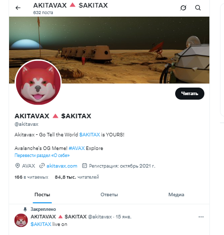 akitax токен akitax токен
