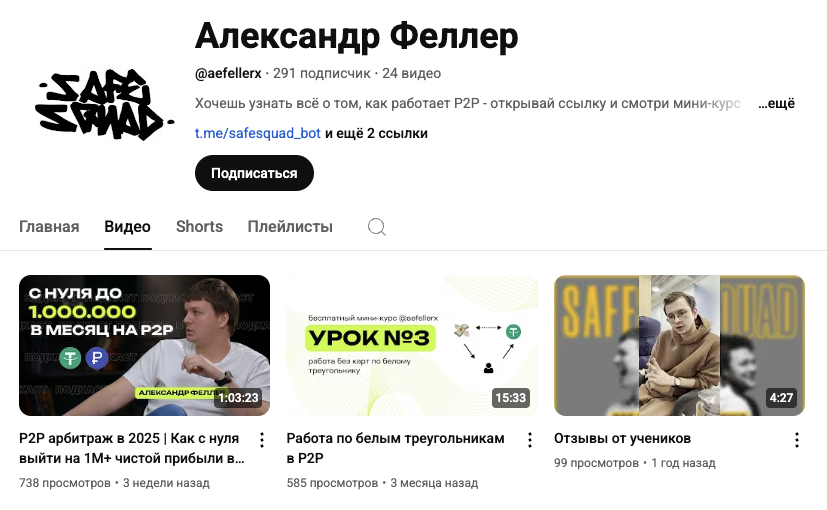 александр феллер александр феллер