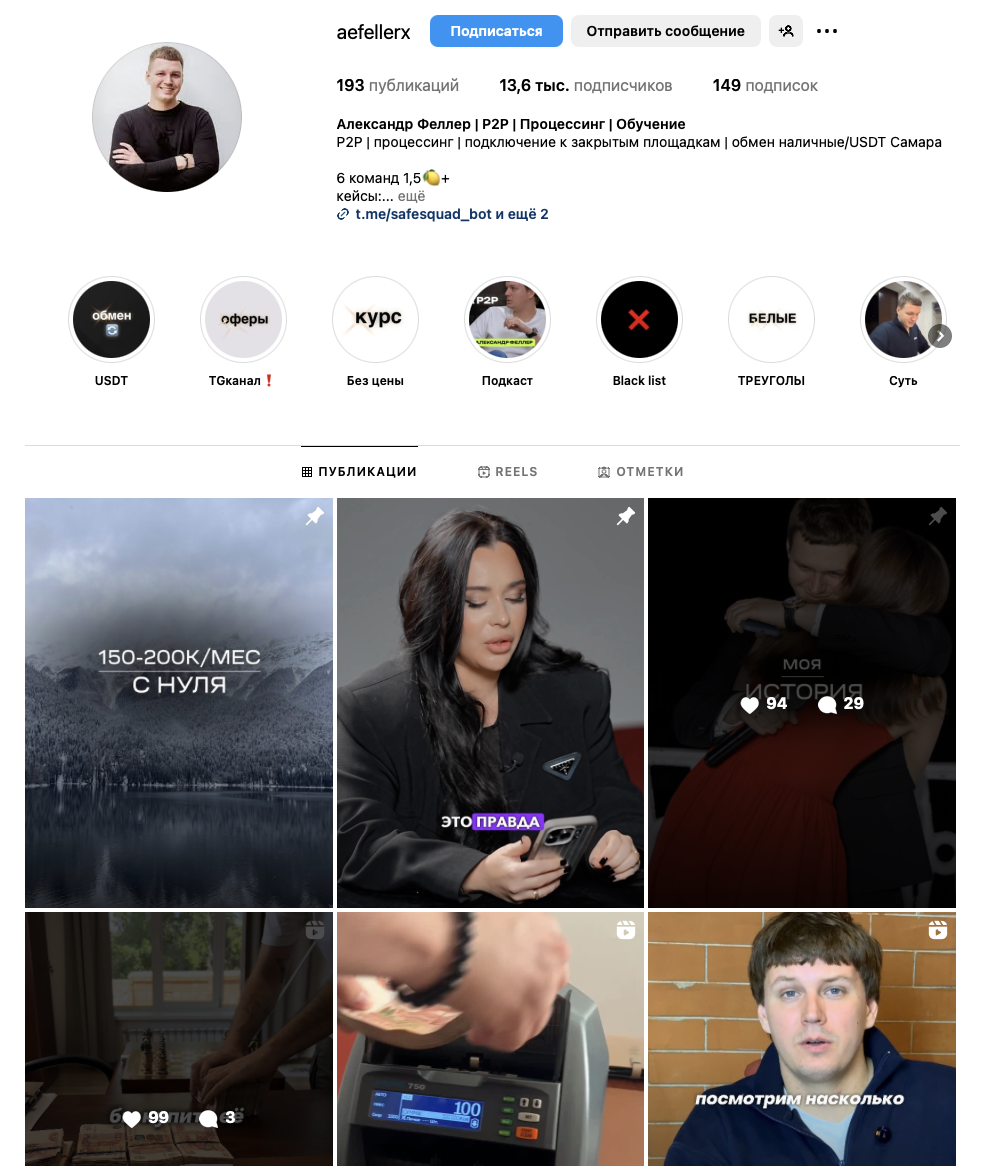 александр феллер p2p отзыв ы александр феллер p2p отзыв ы