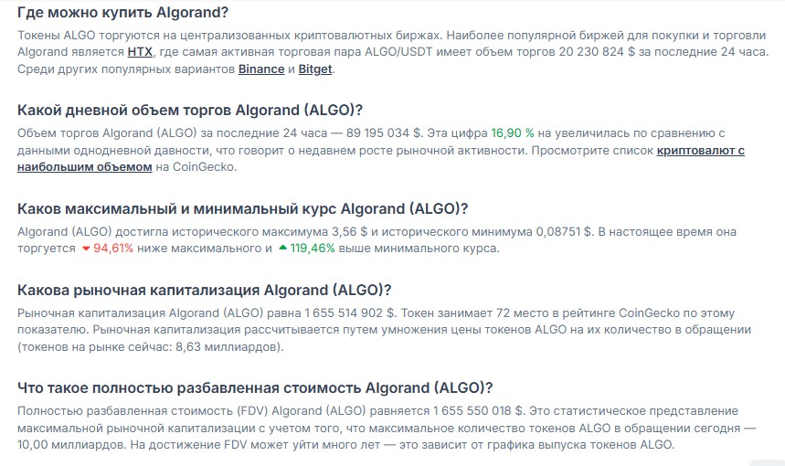algo криптовалюта новости algo криптовалюта новости