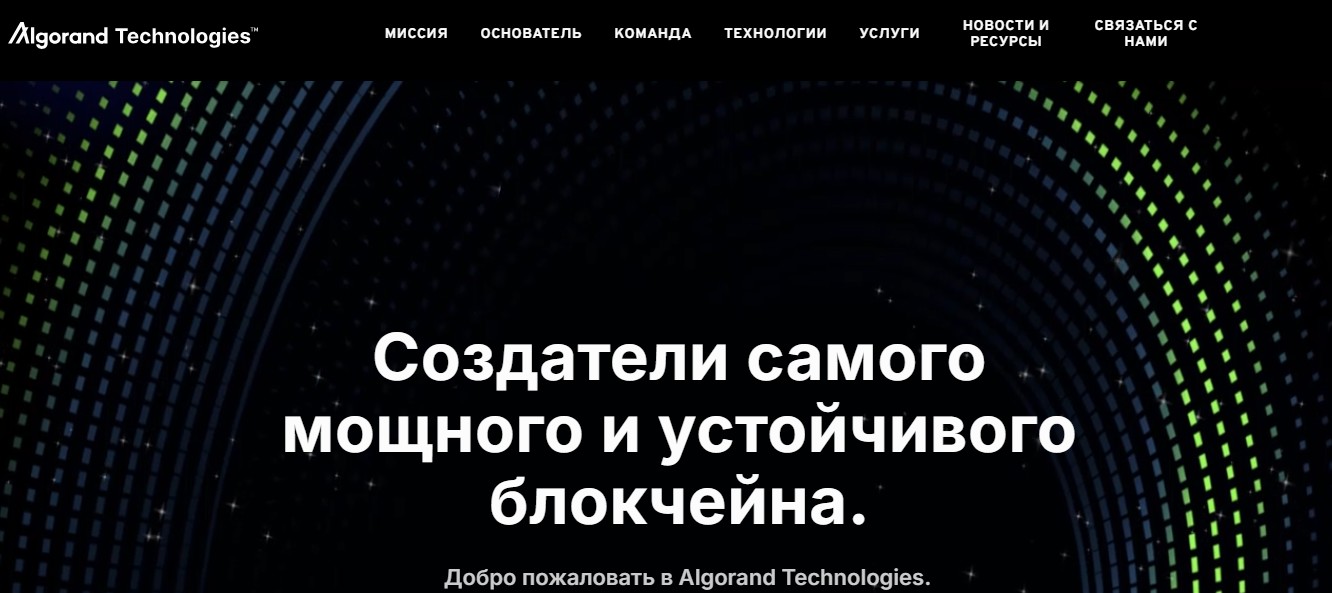 algorand криптовалюта algorand криптовалюта