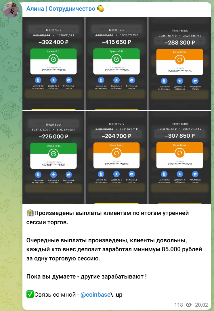 алина сотрудничество телеграмм канал отзывы алина сотрудничество телеграмм канал отзывы