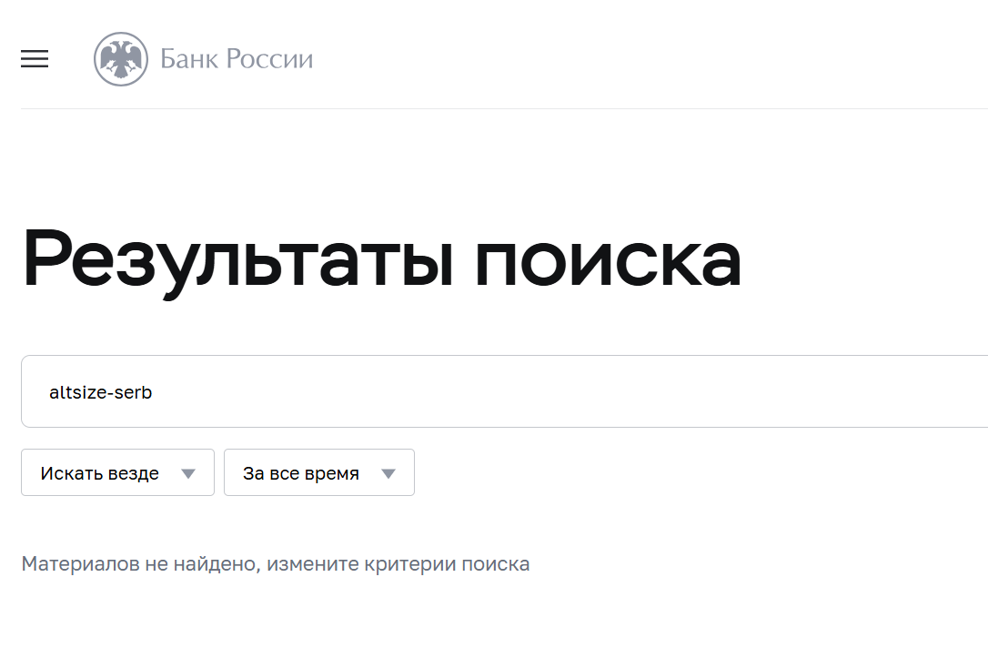 altsize serb altsize serb