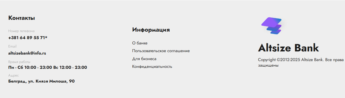 altsize serb отзывы altsize serb отзывы