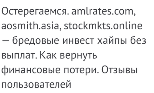 amlrates com скам amlrates com скам