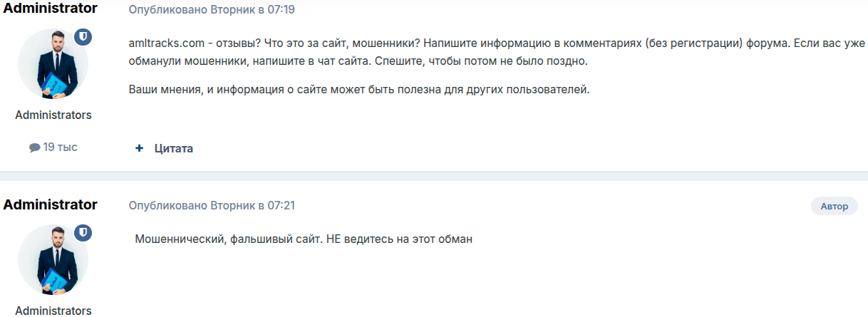 amltracks org отзывы amltracks org отзывы