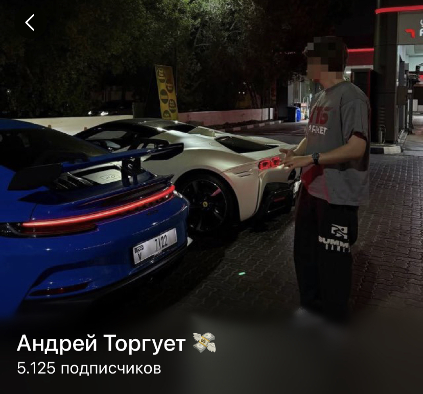андрей торгует андрей торгует