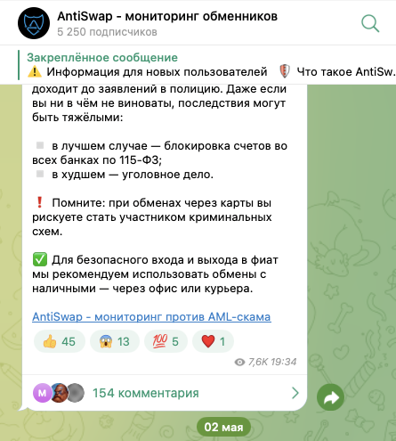 anti swap обменник anti swap обменник