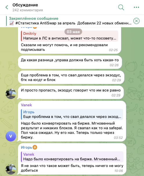 antiswap info скам antiswap info скам