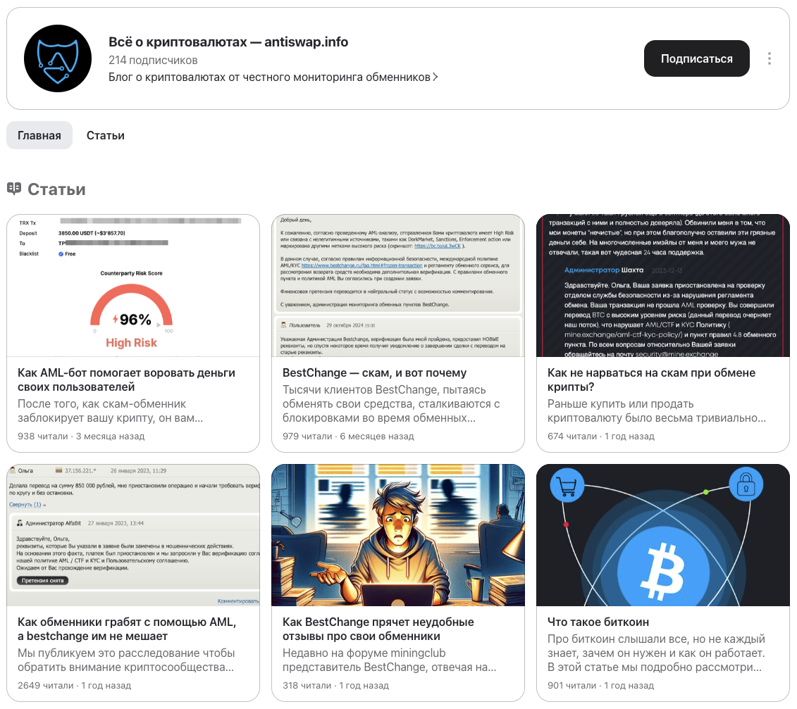 antiswap разоблачение antiswap разоблачение