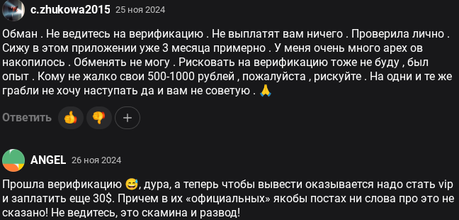 apex скам apex скам