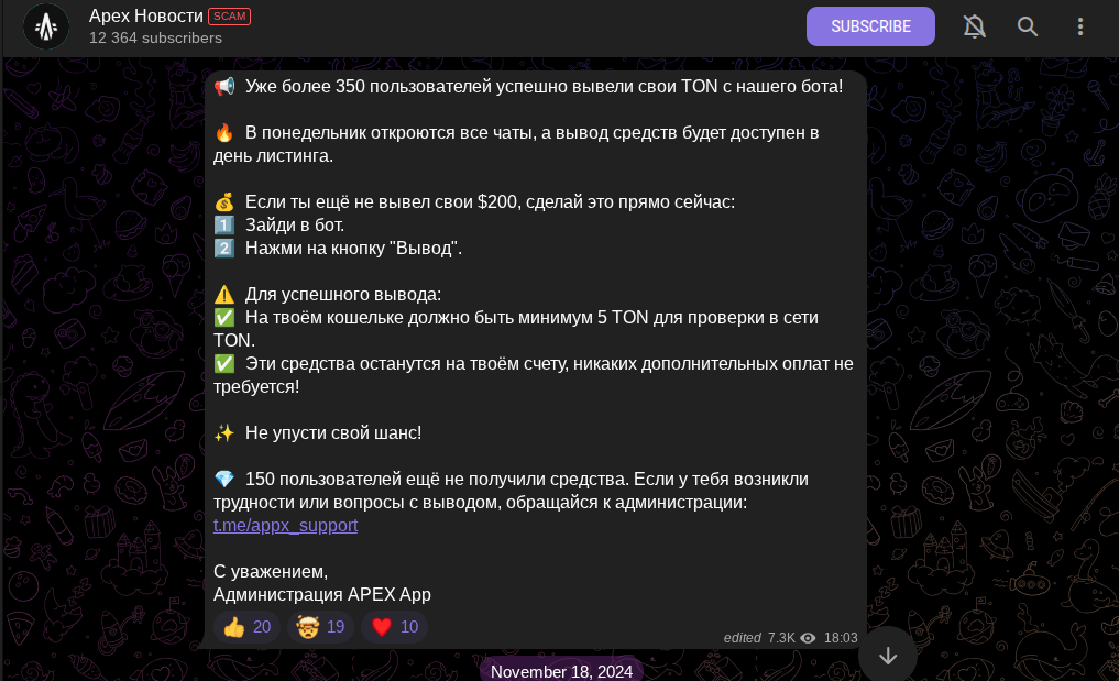 apex скам apex скам