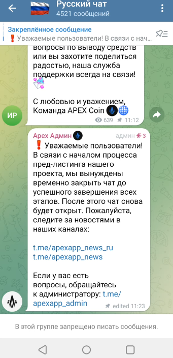 apex скам apex скам