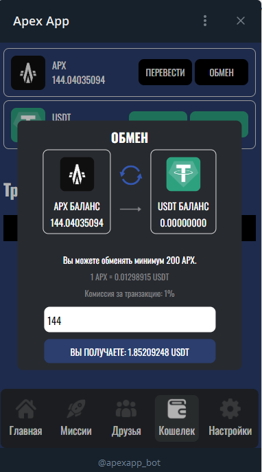 apex скам apex скам