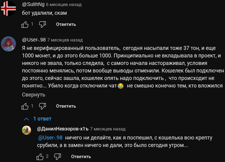 apex скам apex скам