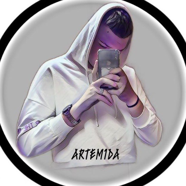 Артемида