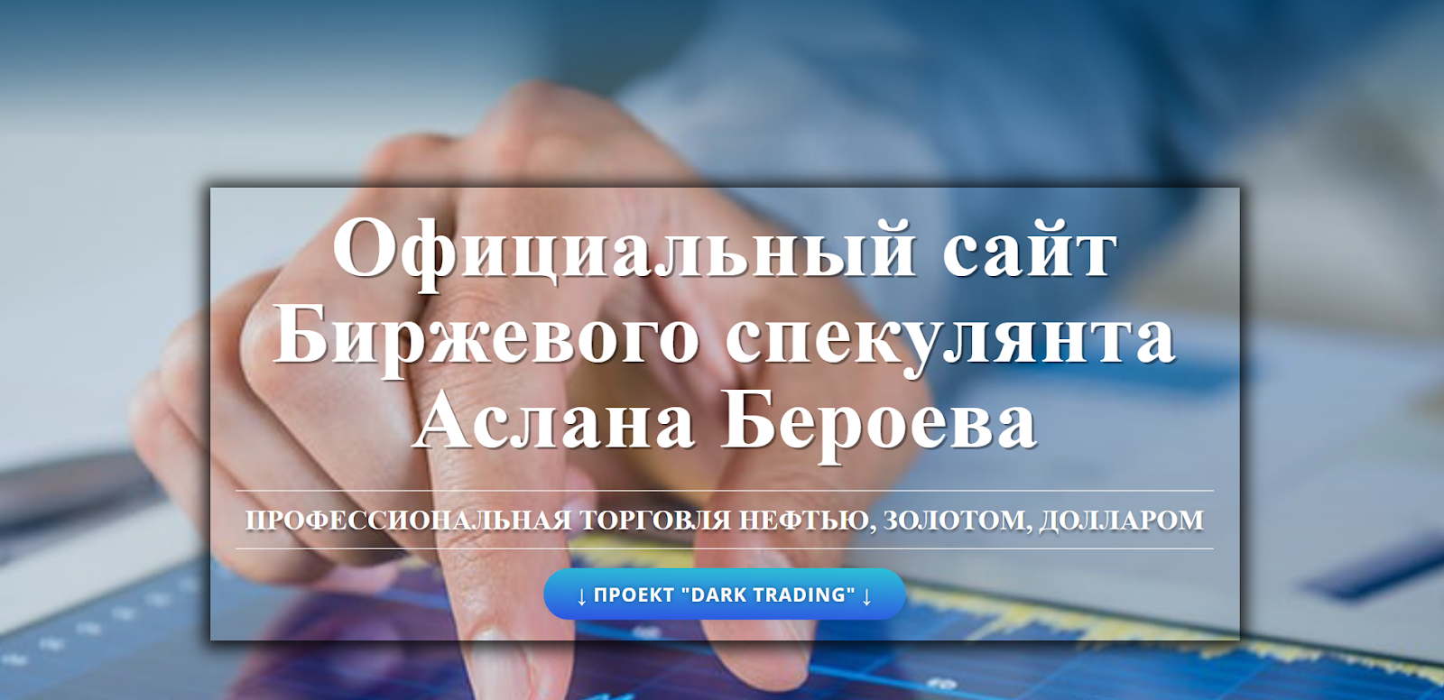 аслан бероев аслан бероев