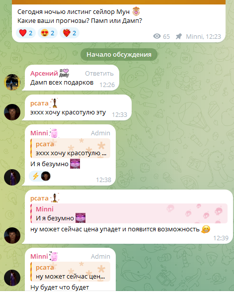 астрал шард астрал шард