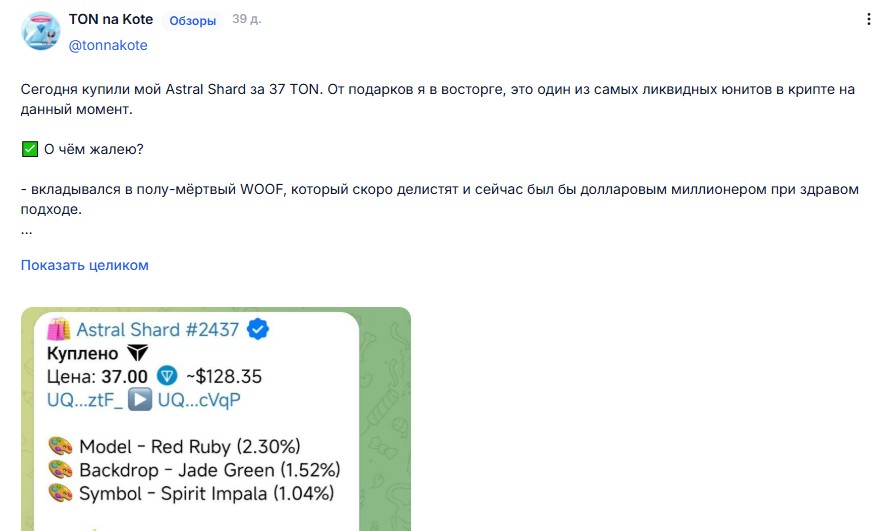 astral shard тг цена astral shard тг цена