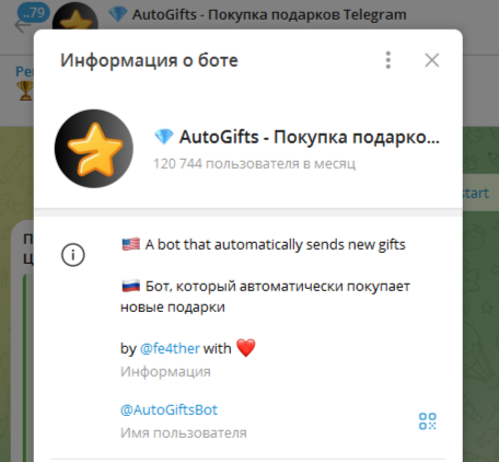 autogift robot правда autogift robot правда