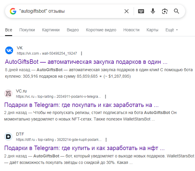 autogifts bot обзор autogifts bot обзор