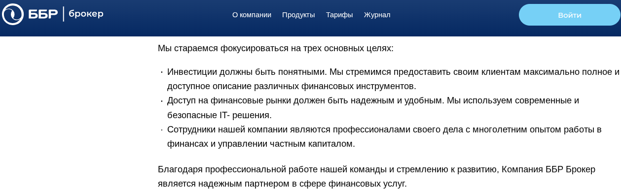 ббр брокер отзывы ббр брокер отзывы