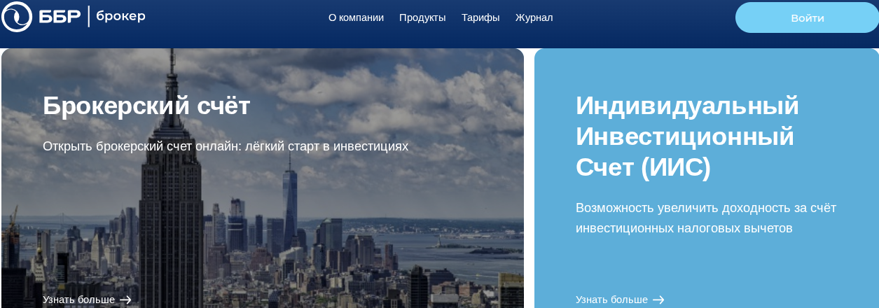 bbr broker ru bbr broker ru