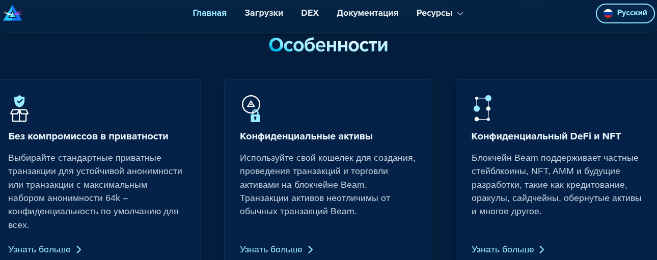 beam токен beam токен