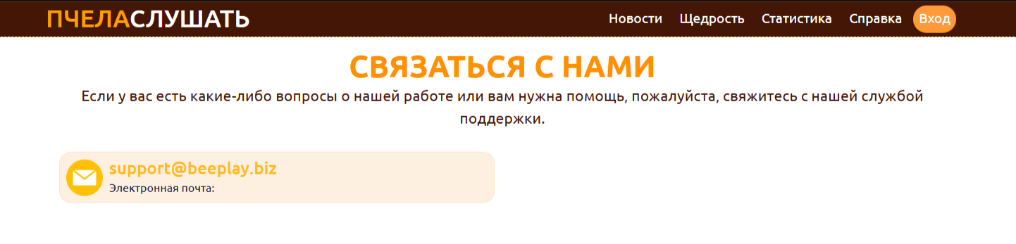 BeePlay отзывы BeePlay отзывы