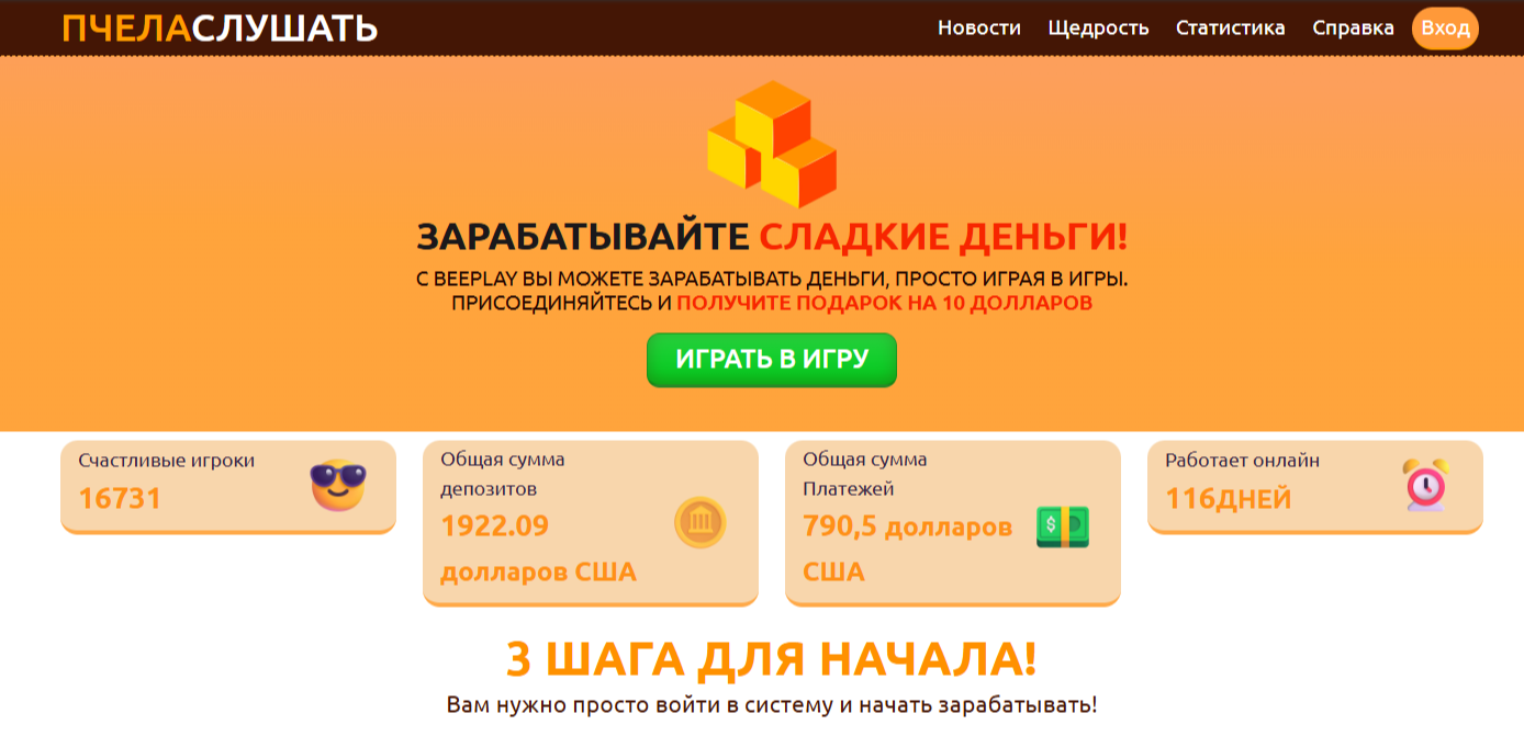 BeePlay платформа BeePlay платформа