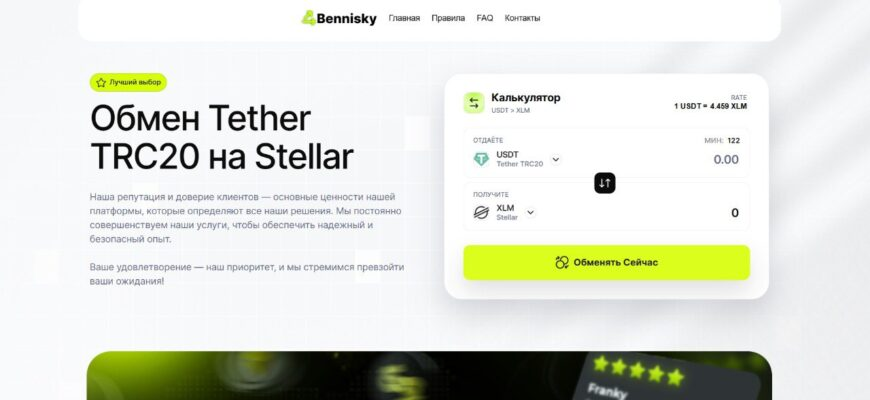 Bennisky Bennisky