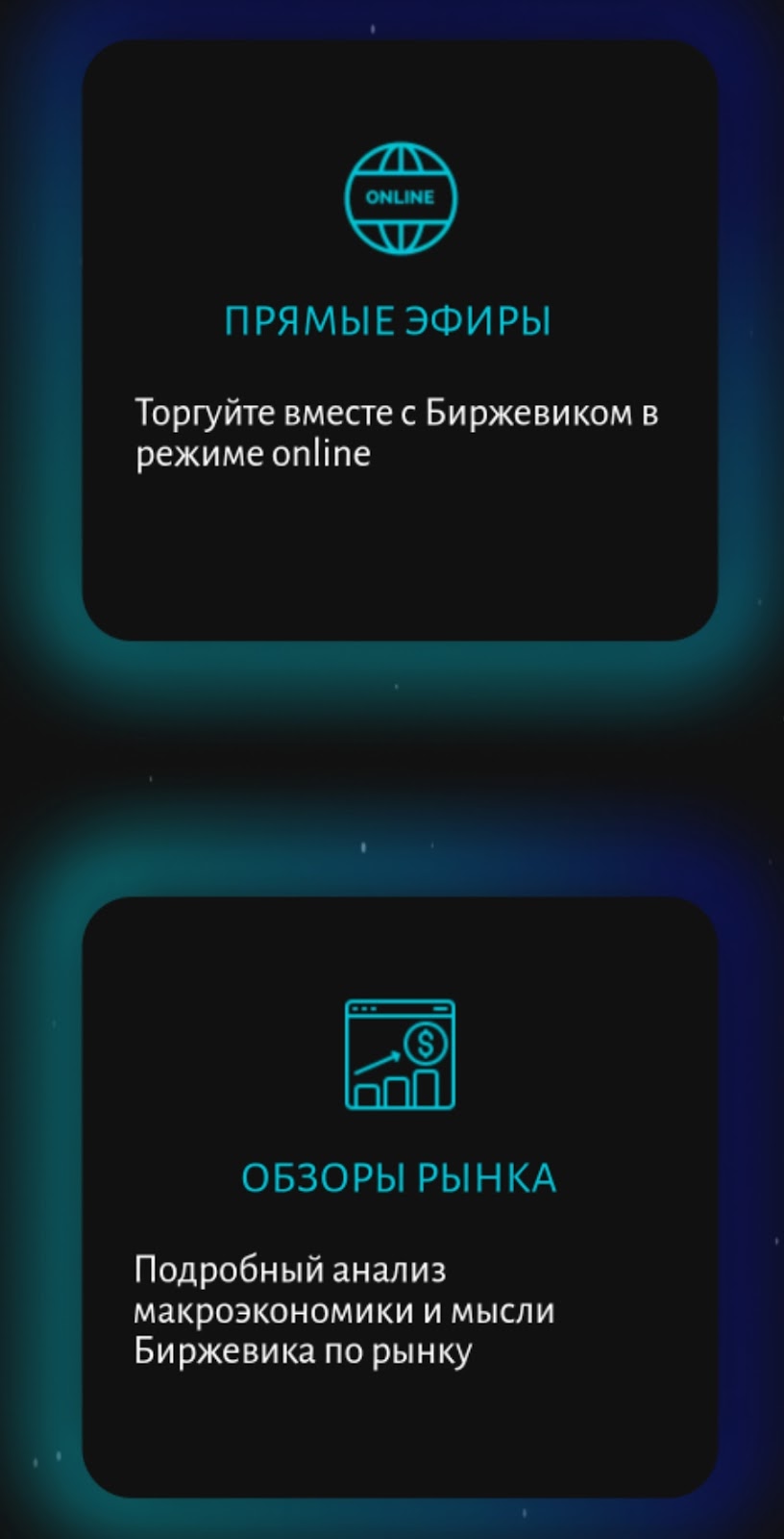 биржевик вип биржевик вип