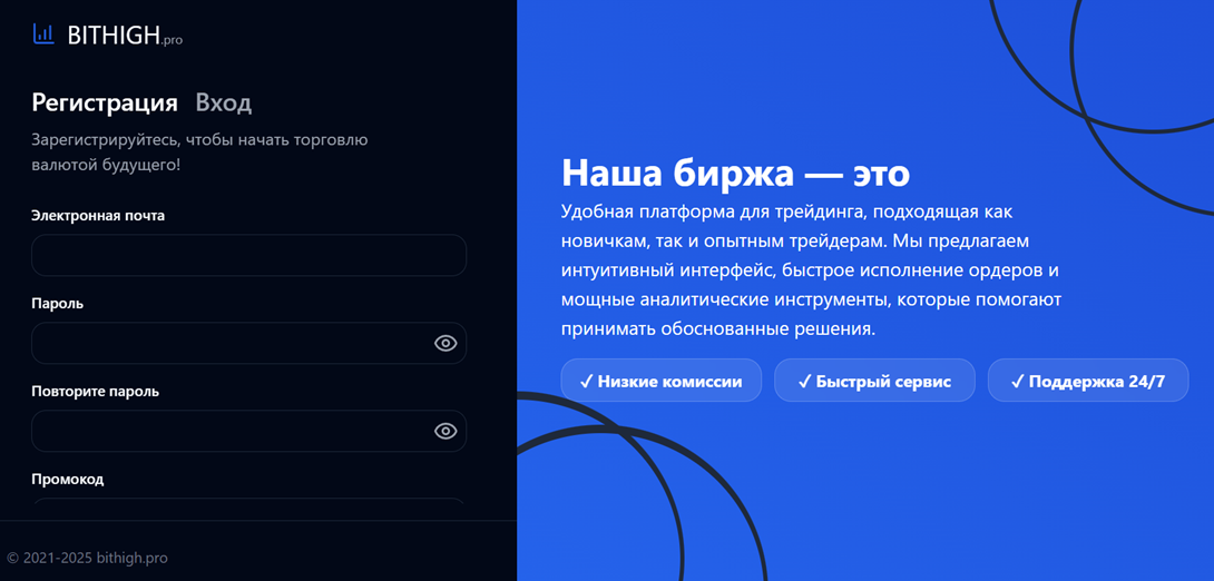 bit high pro отзывы bit high pro отзывы