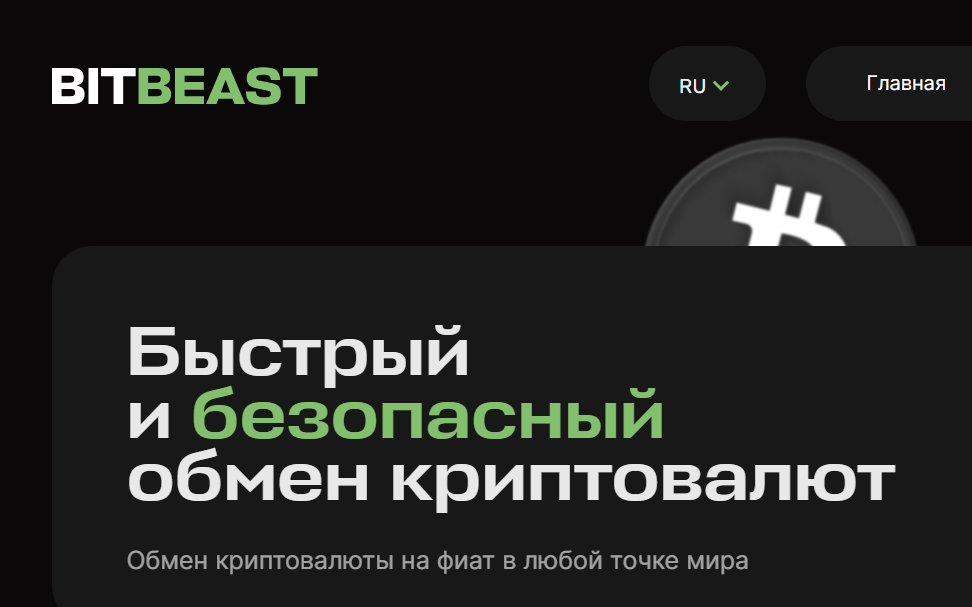bitbeast bitbeast