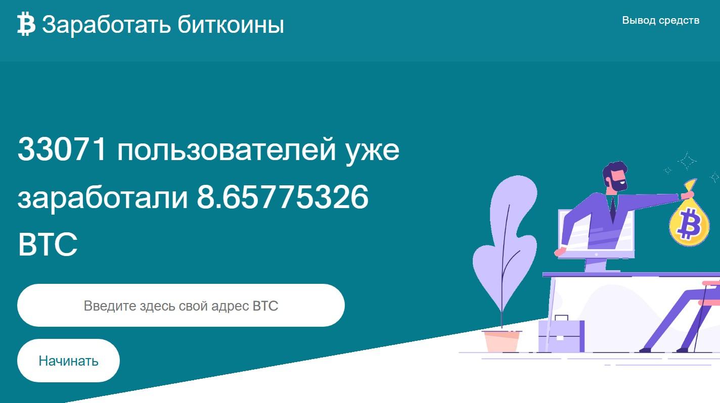 bitcoin earn bitcoin earn