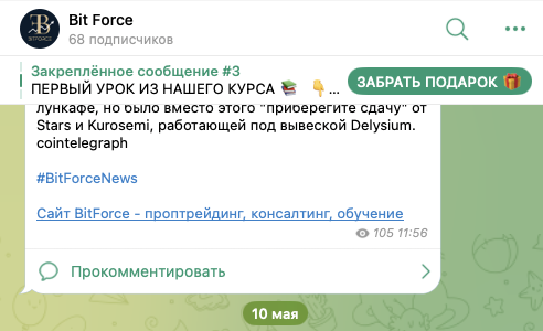 bitforce bitforce