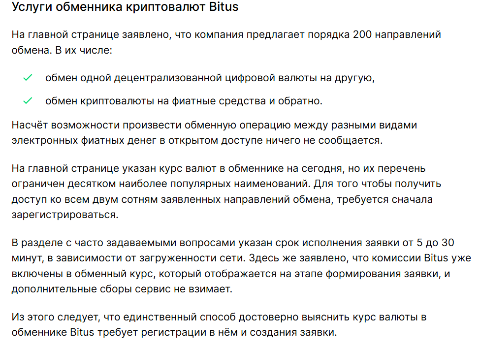 bitus bitus